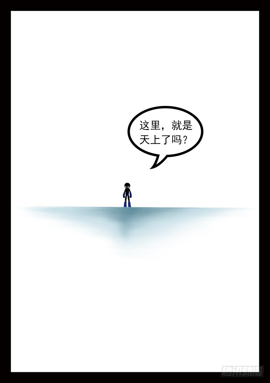 真相6