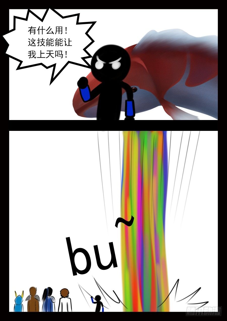 真相3