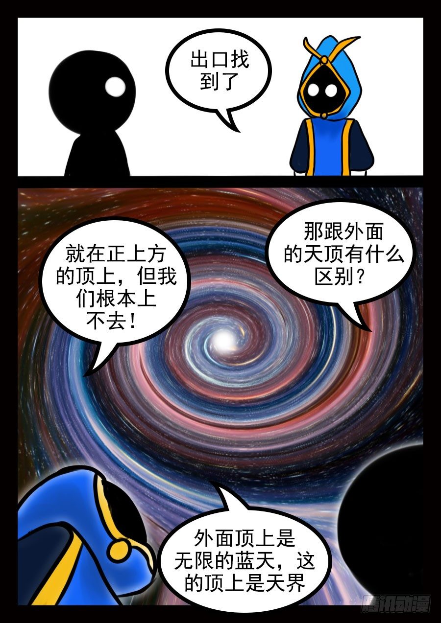 20.上天5