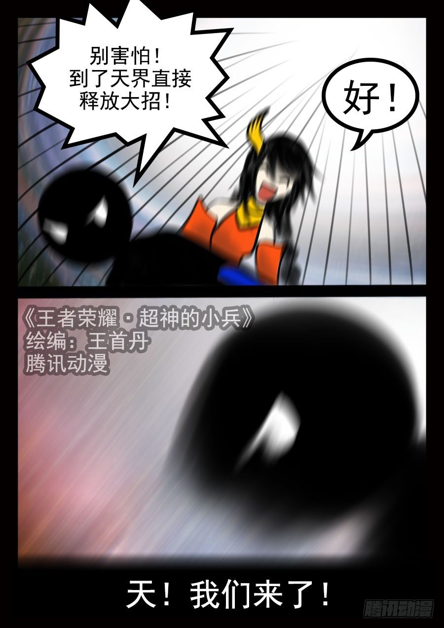 20.上天8