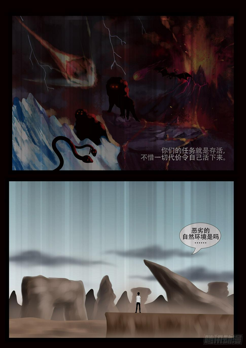 番外-平行世界13