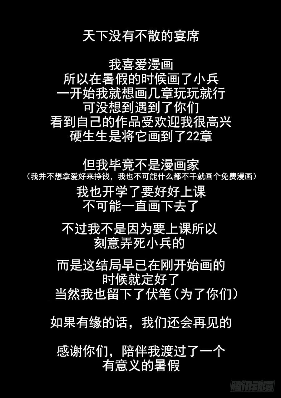 22·永垂不朽12