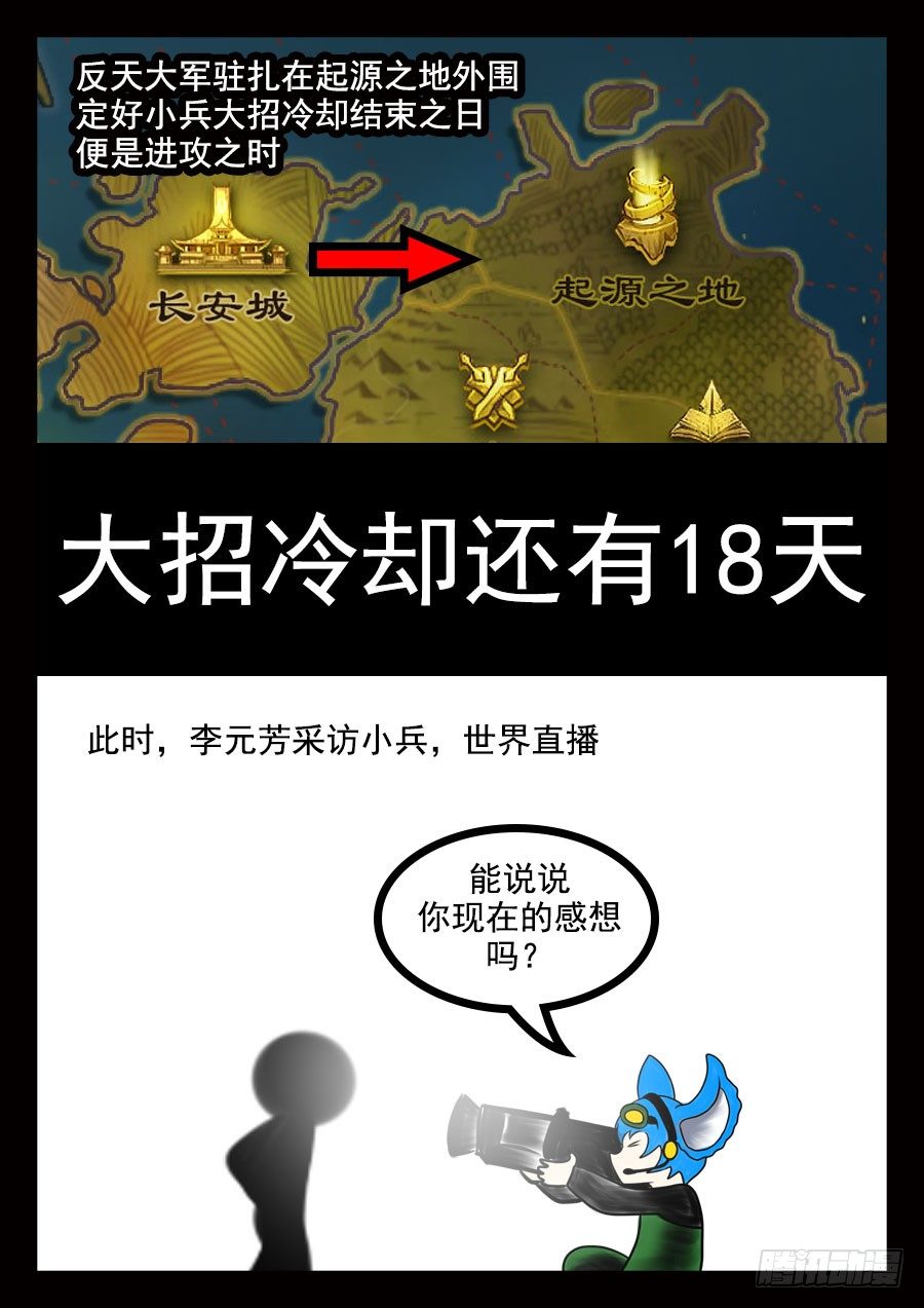 16.阵容5
