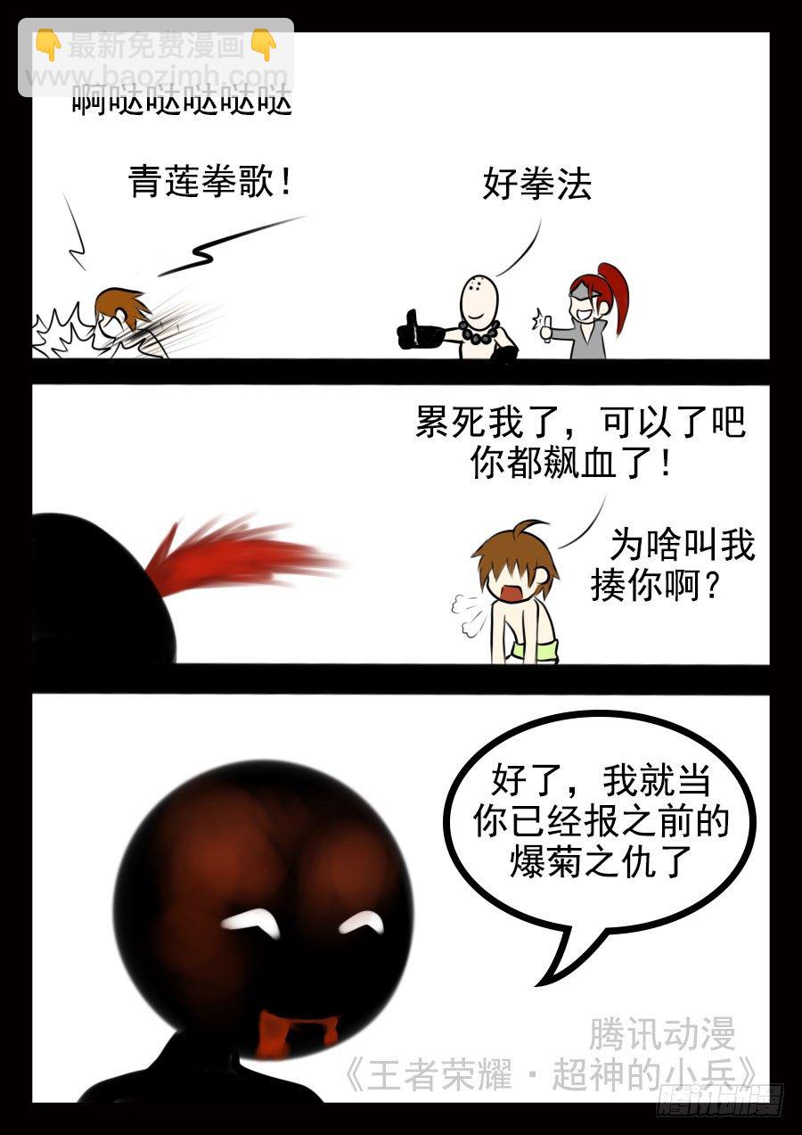 20.上天3