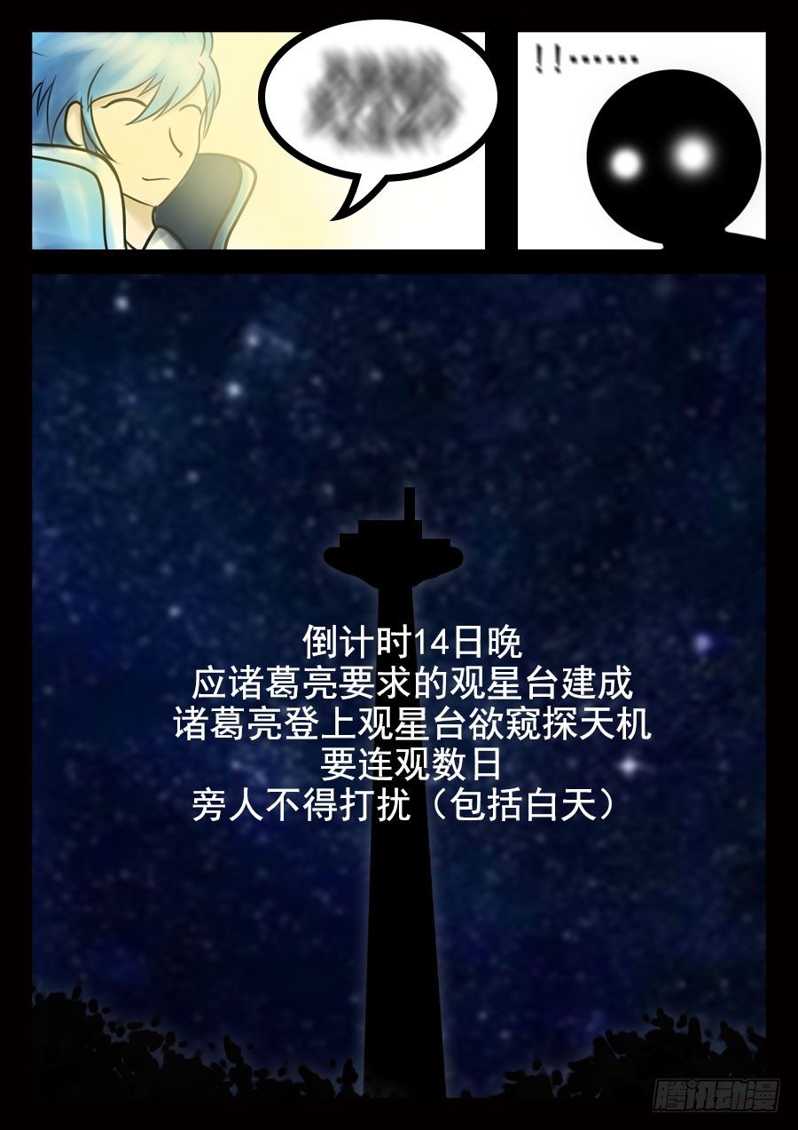 17.战前5