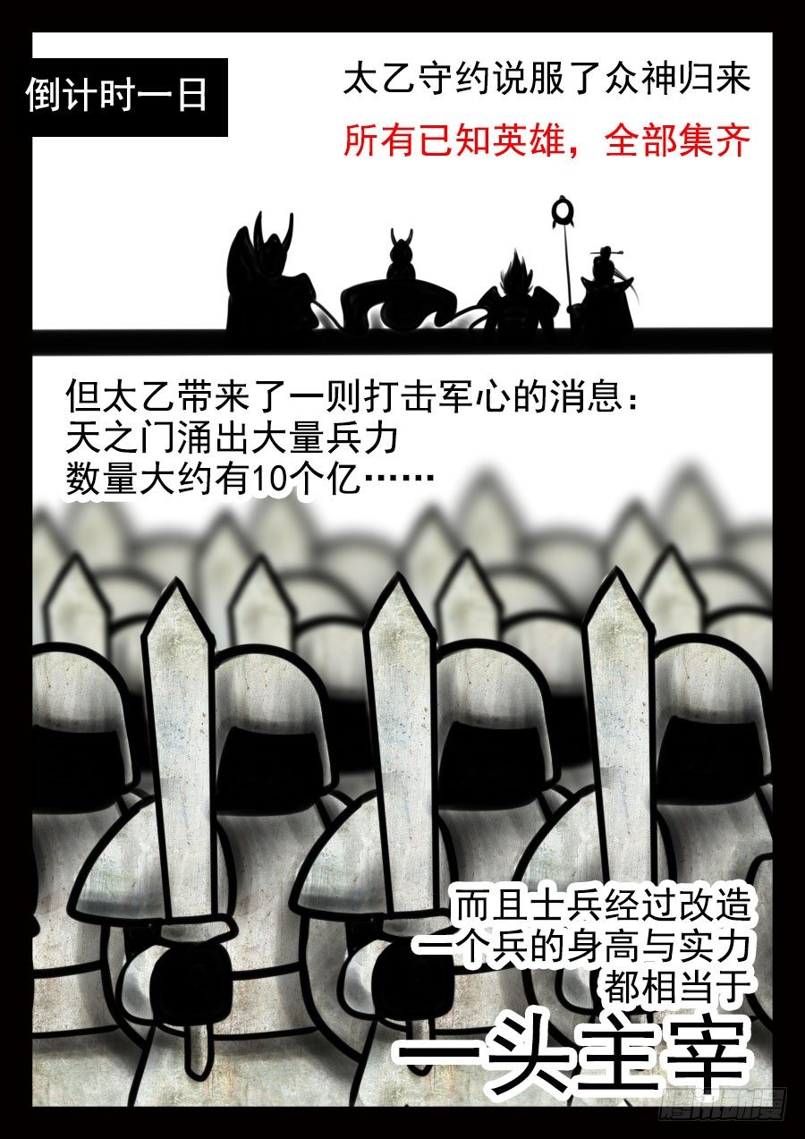17.战前12