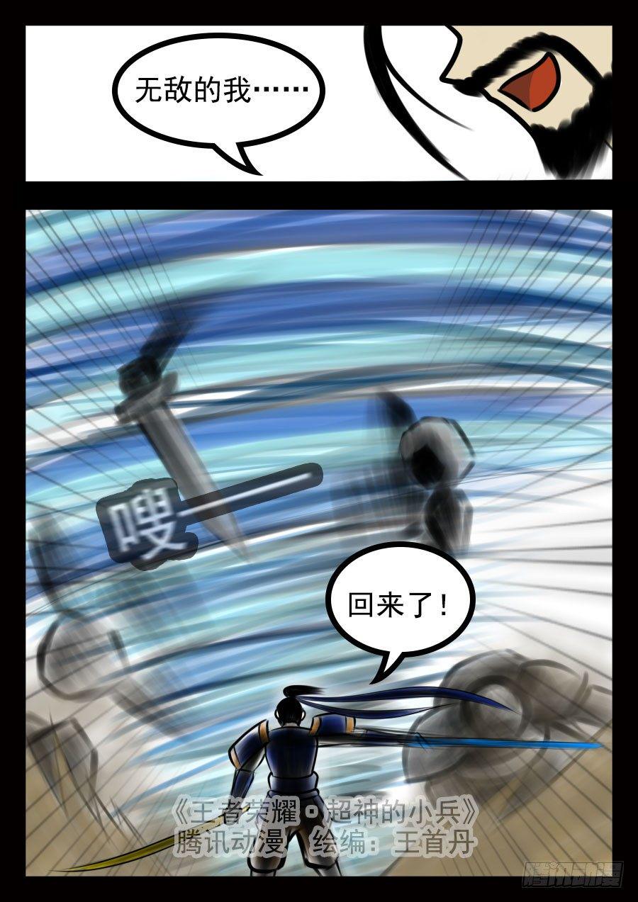 18.第一技能显威9