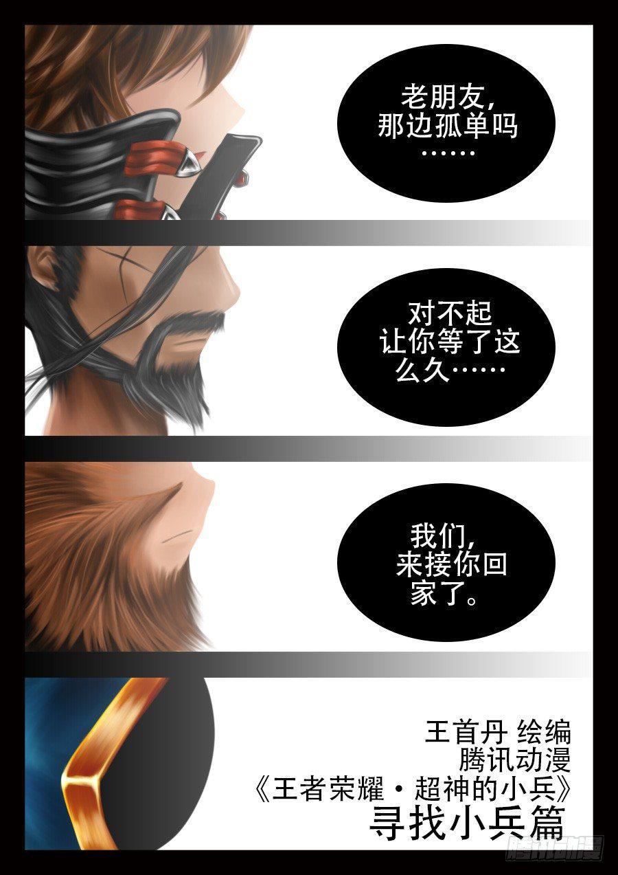 1.老朋友，久等了10