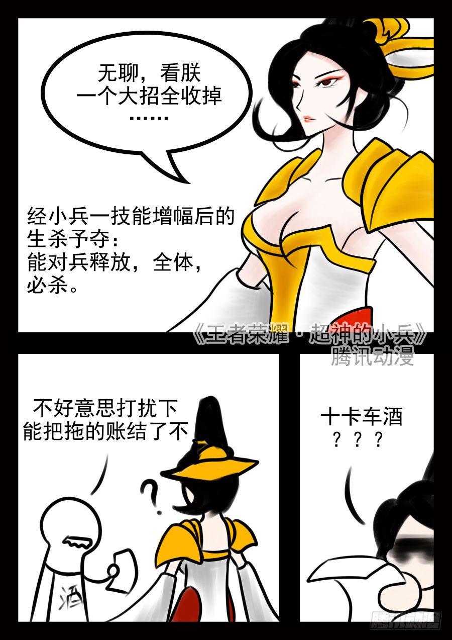 19.二技能2