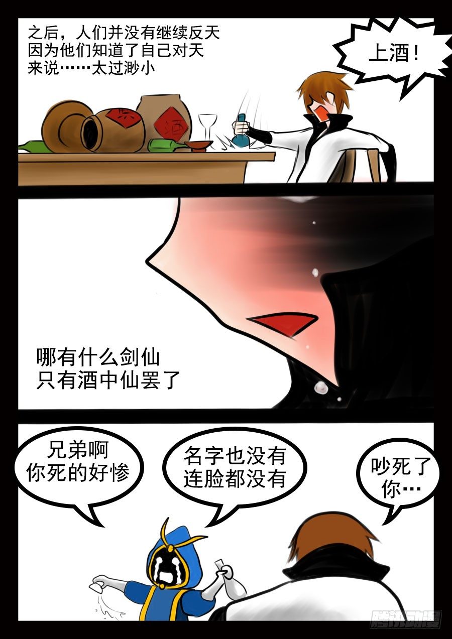 22·永垂不朽4