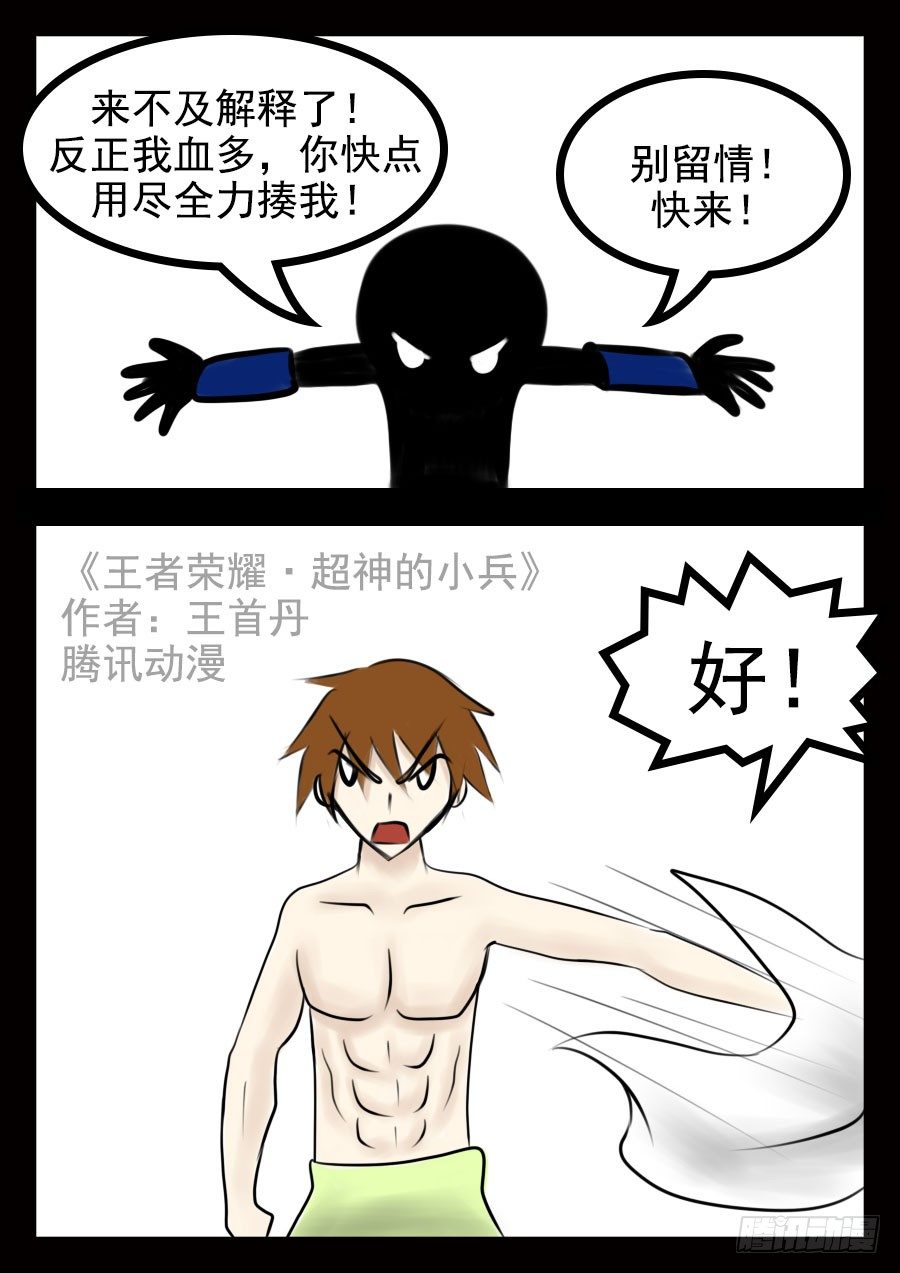 20.上天2