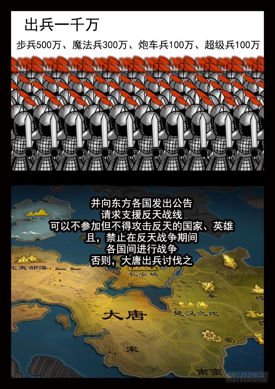 16.阵容4