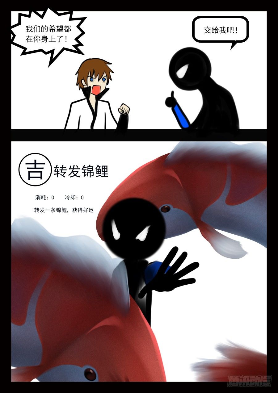 真相0
