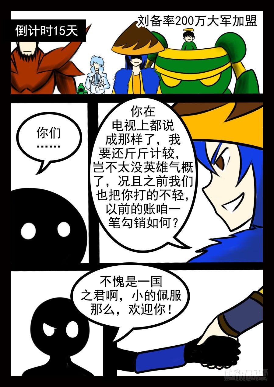 17.战前2