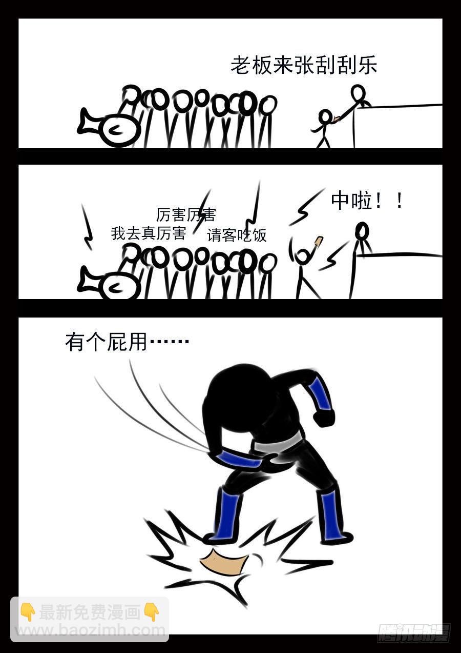 结算日14