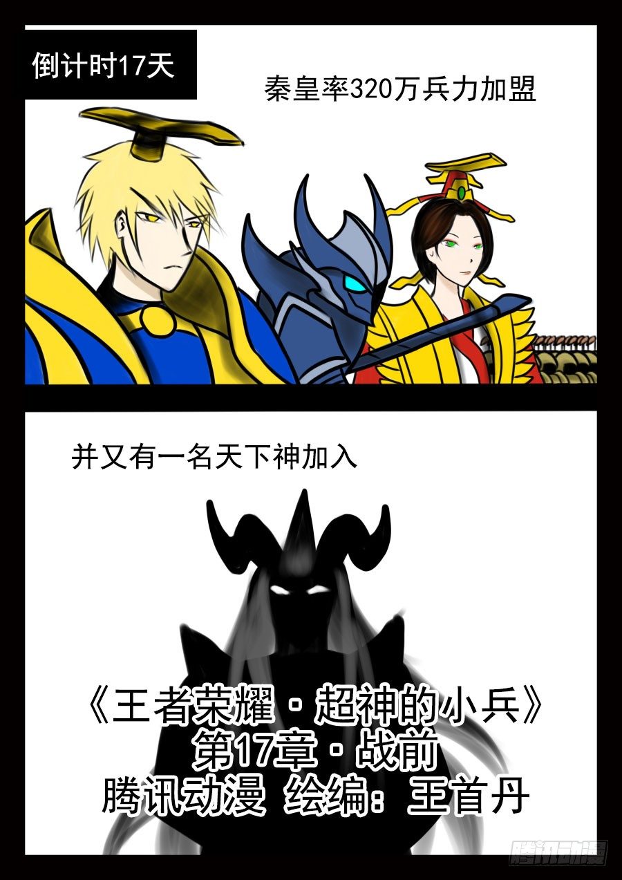 17.战前0