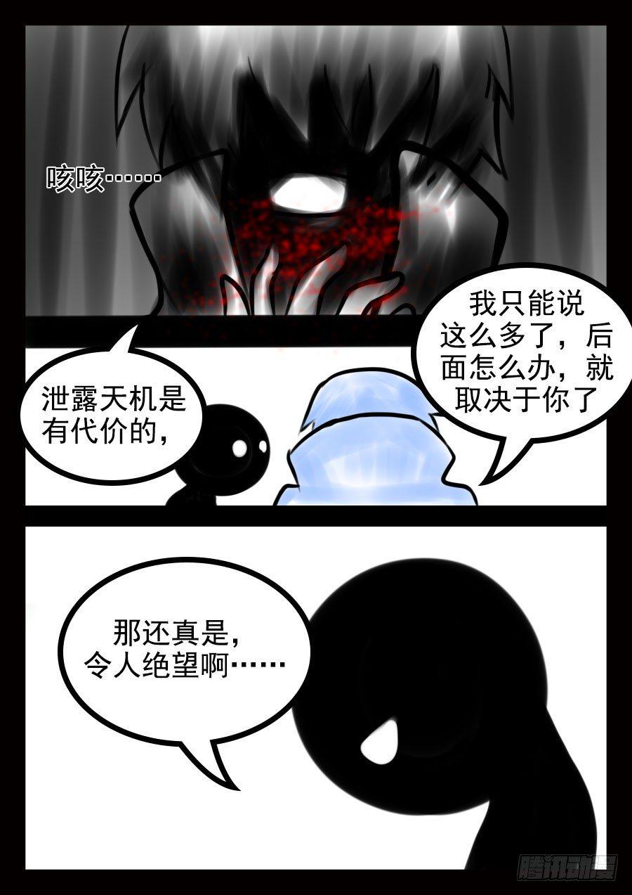 18.第一技能显威13