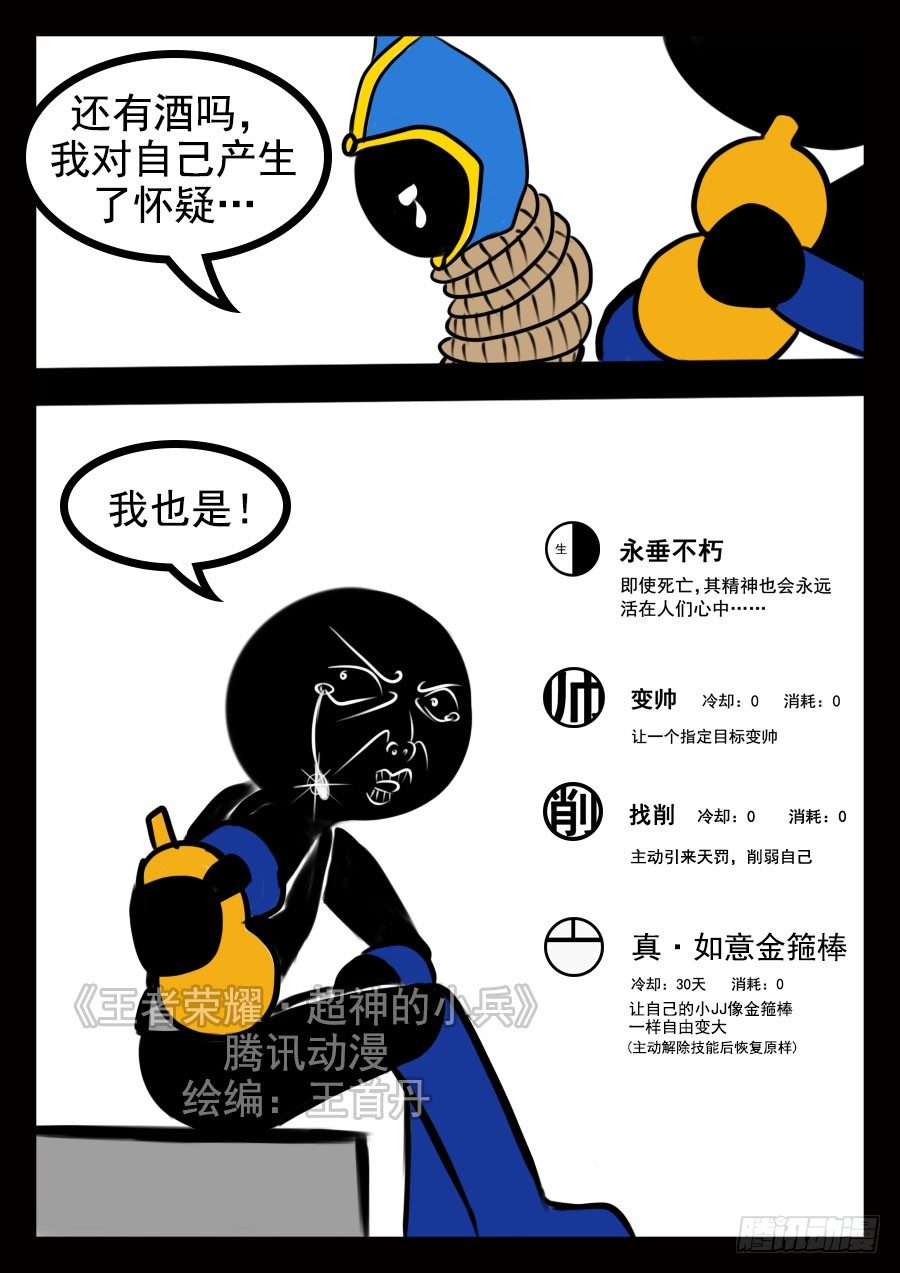 16.阵容1