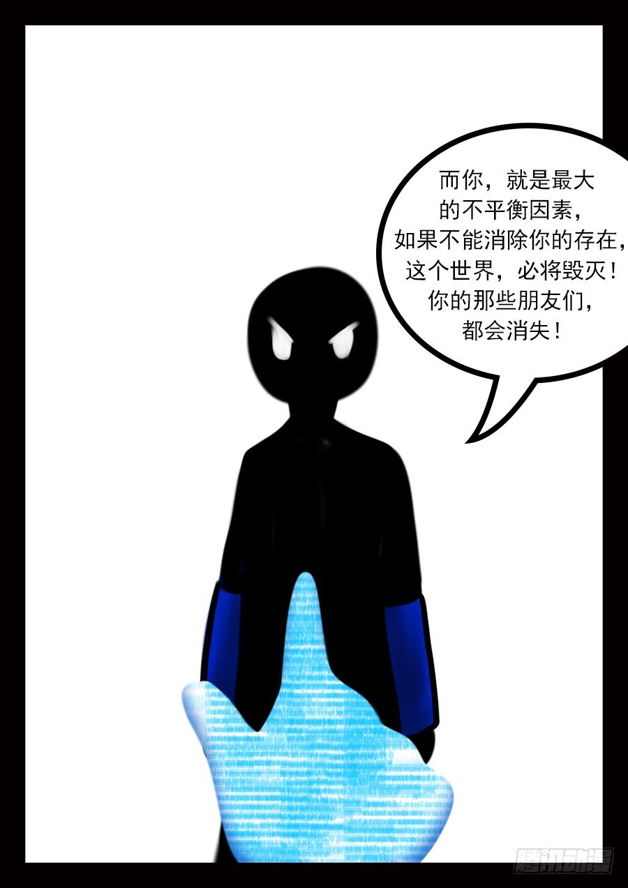真相10
