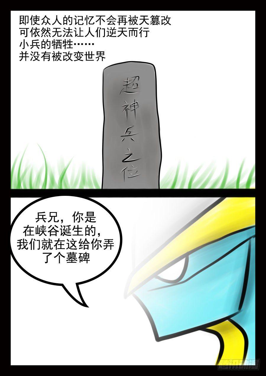 22·永垂不朽5