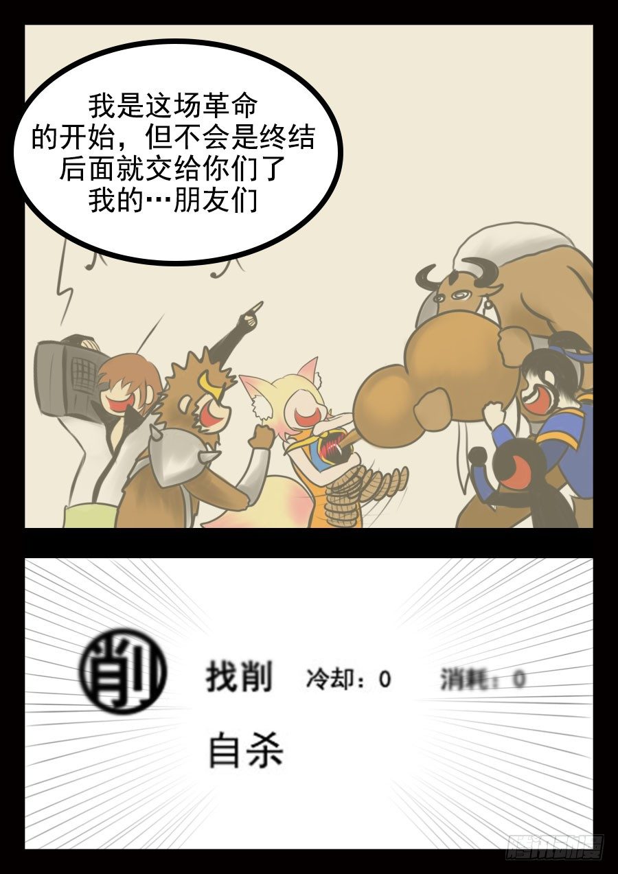 21·亡20