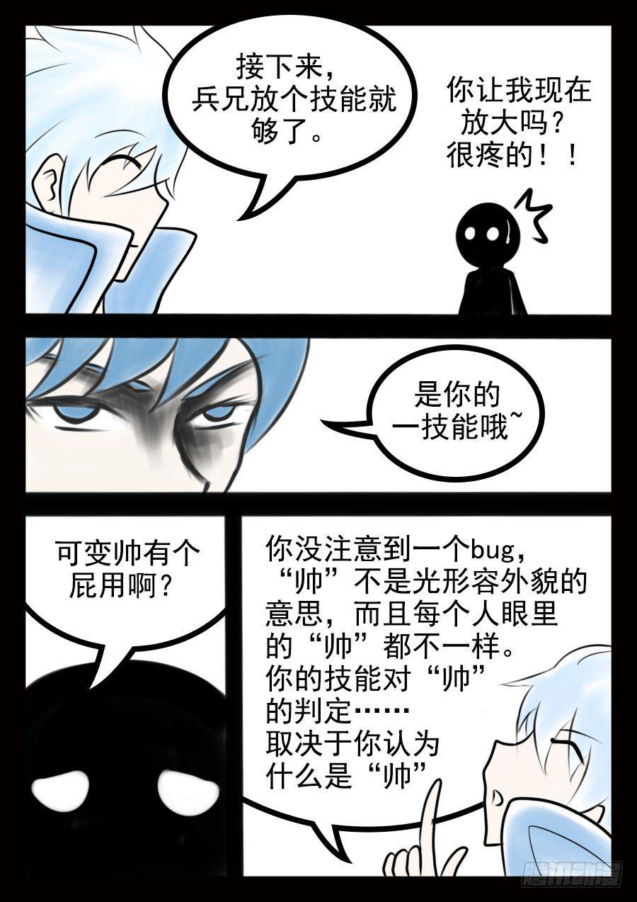 18.第一技能显威2