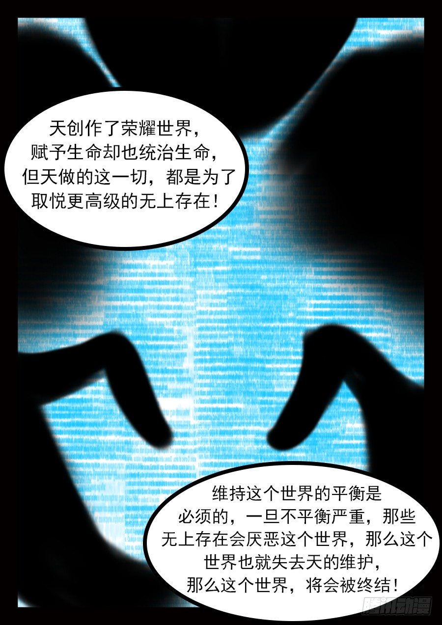 真相9