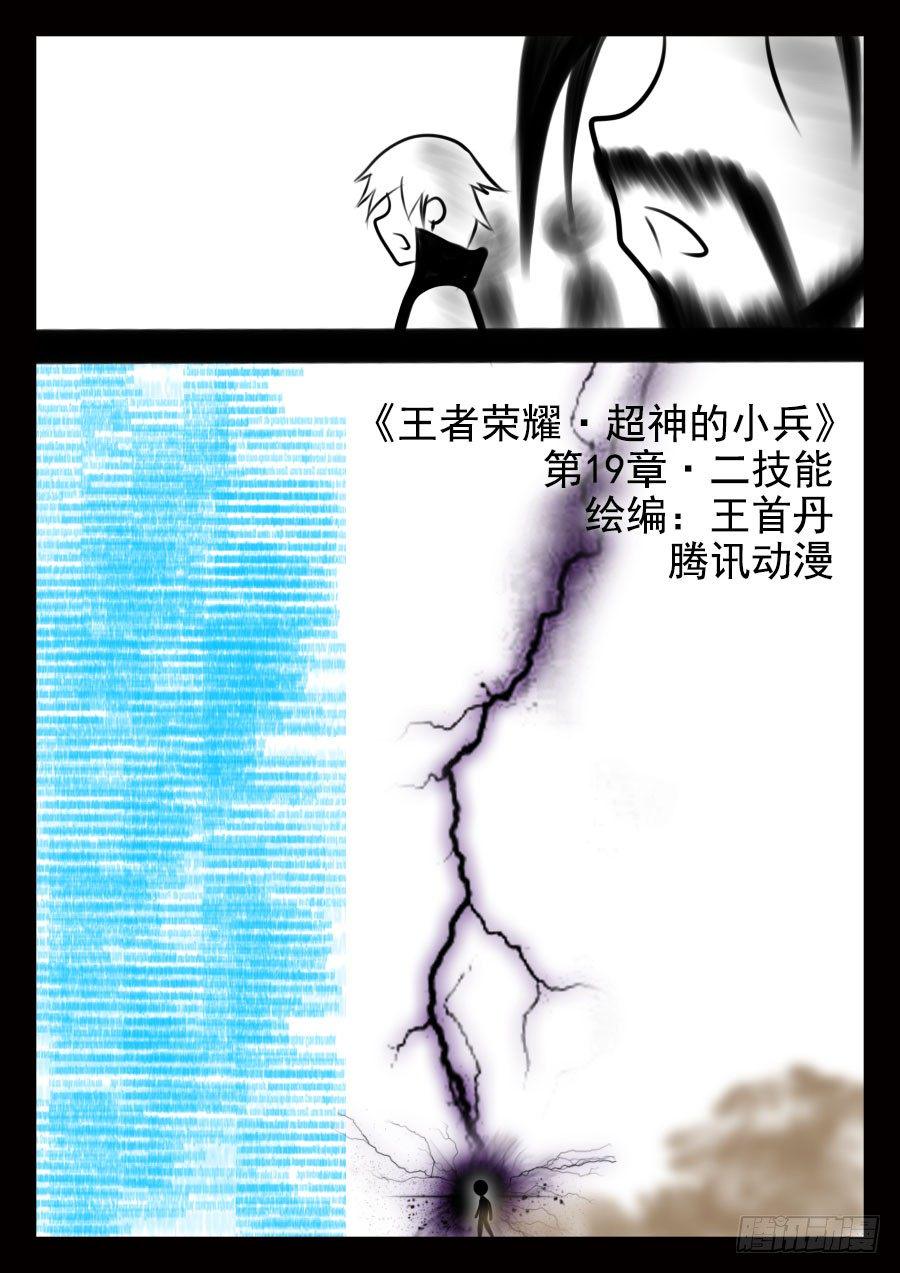 19.二技能7