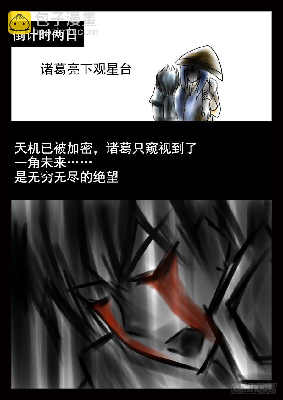 17.战前11