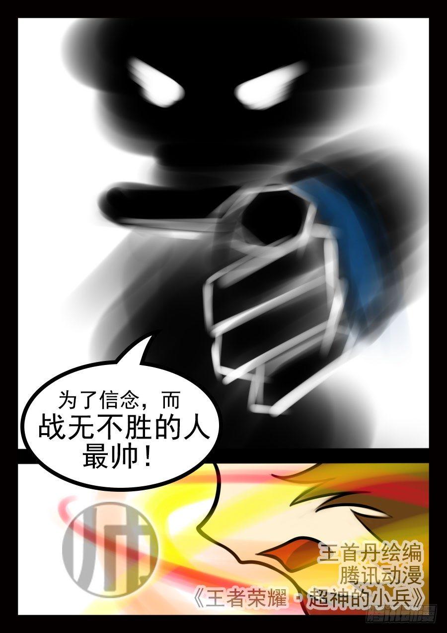 18.第一技能显威4