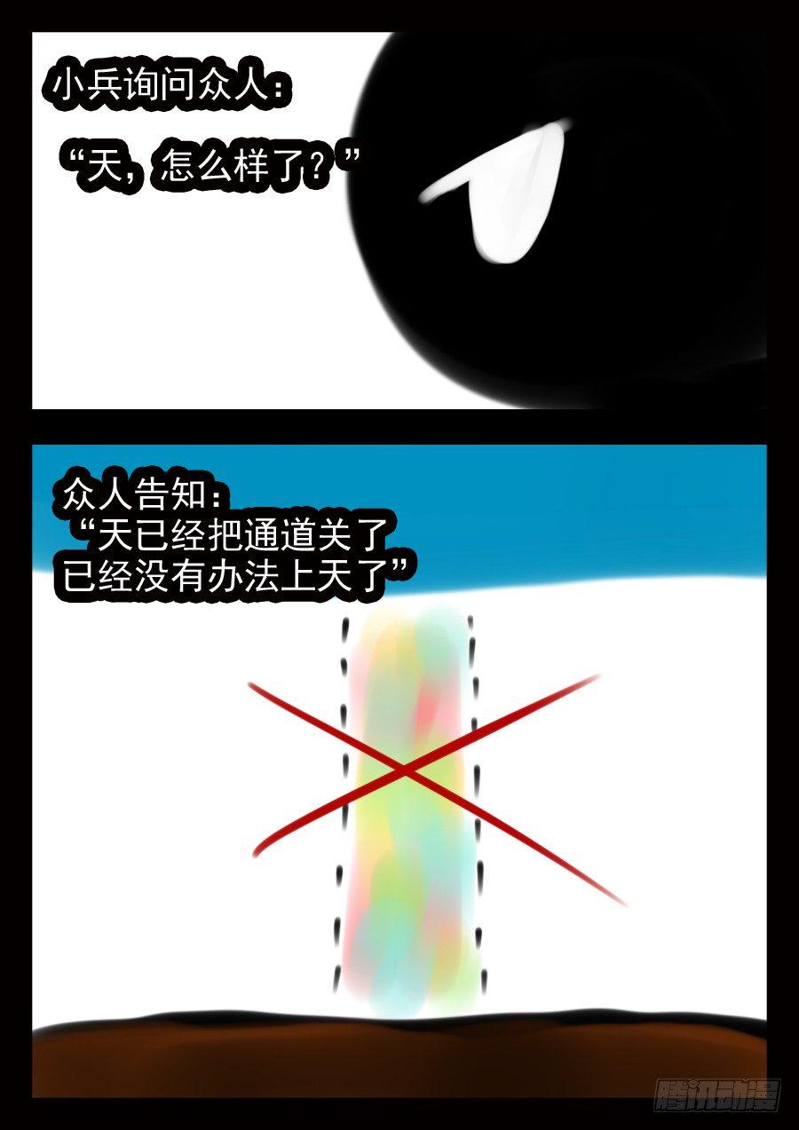 结算日10