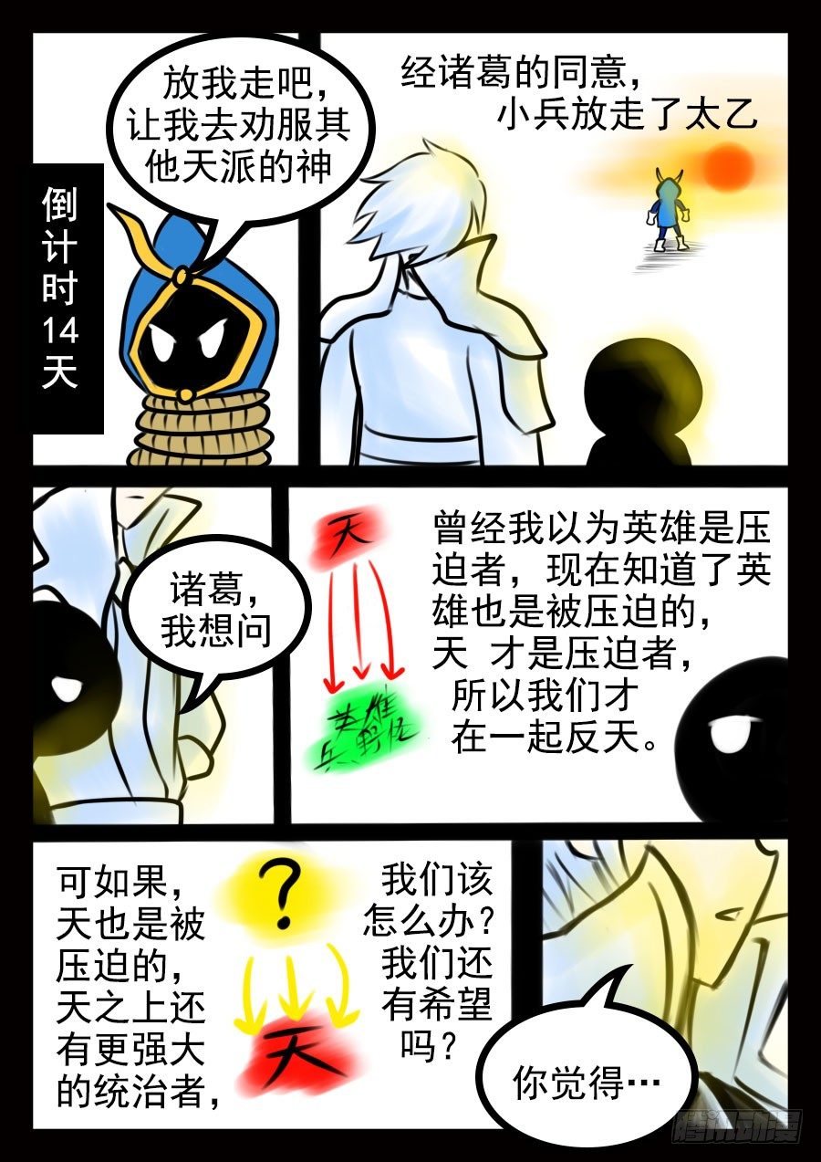 17.战前3