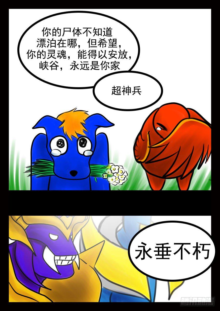 22·永垂不朽6