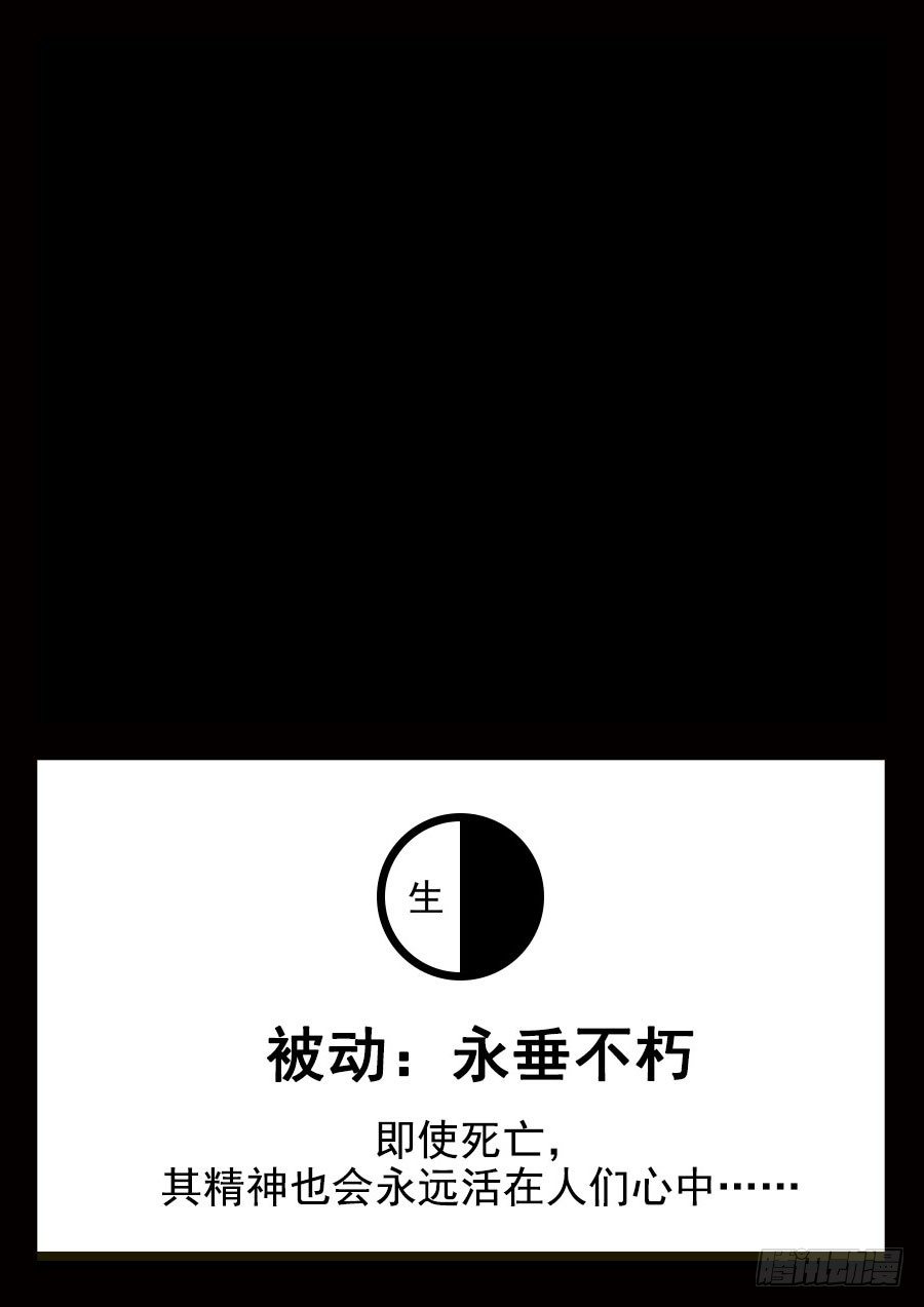 22·永垂不朽7