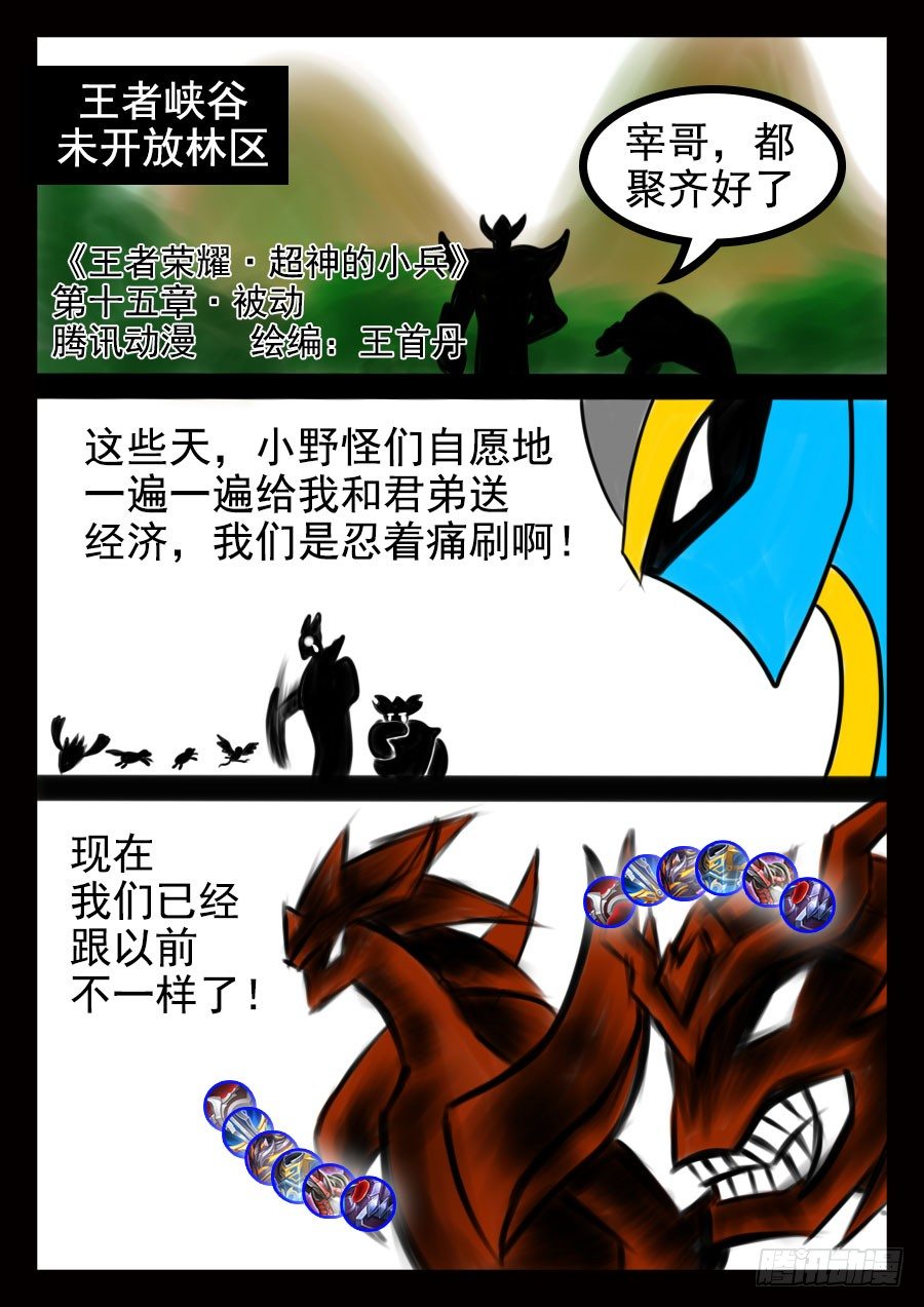 15.被动0