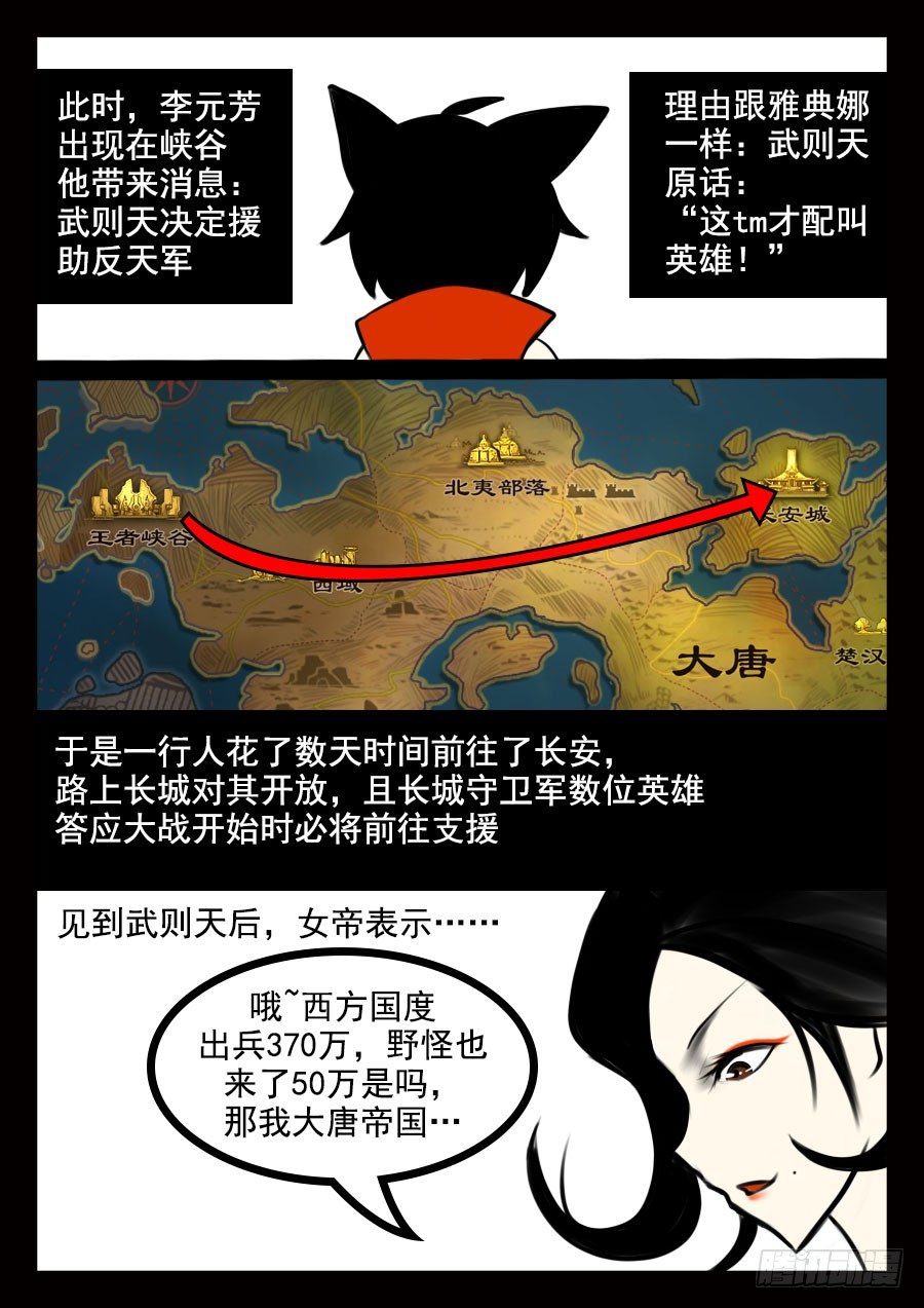 16.阵容3