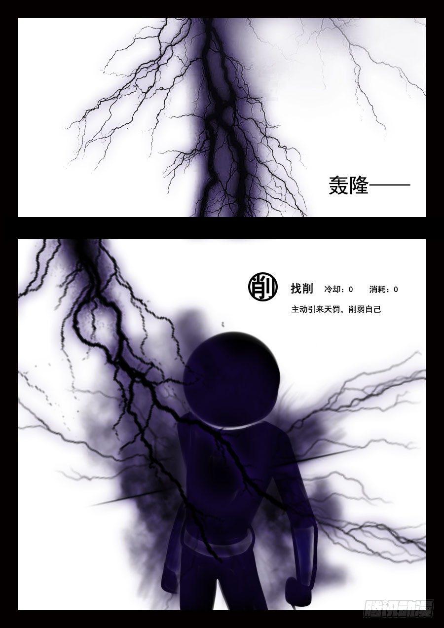 19.二技能6