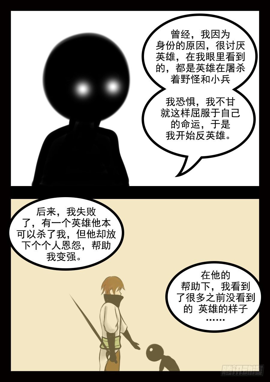 16.阵容6