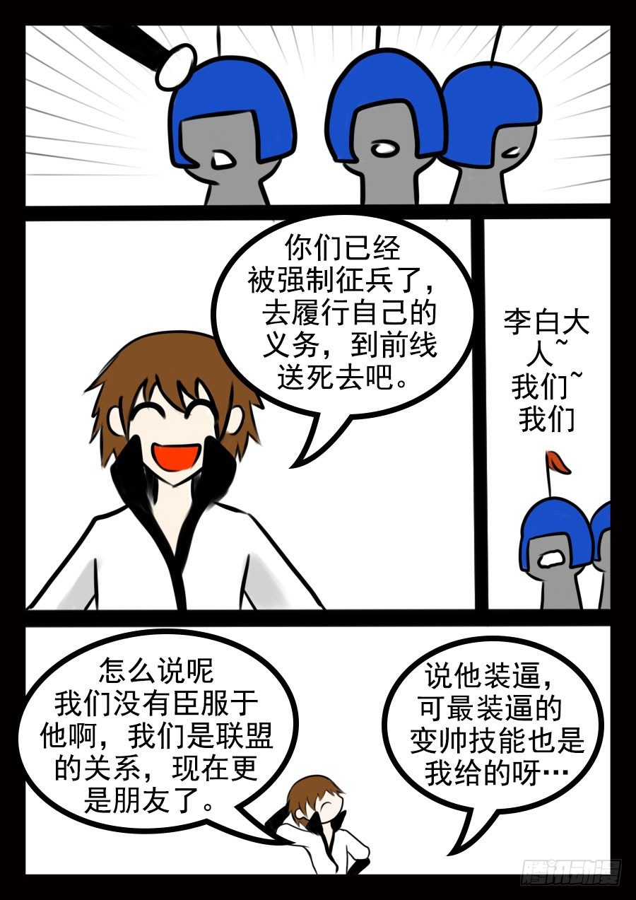 17.战前8