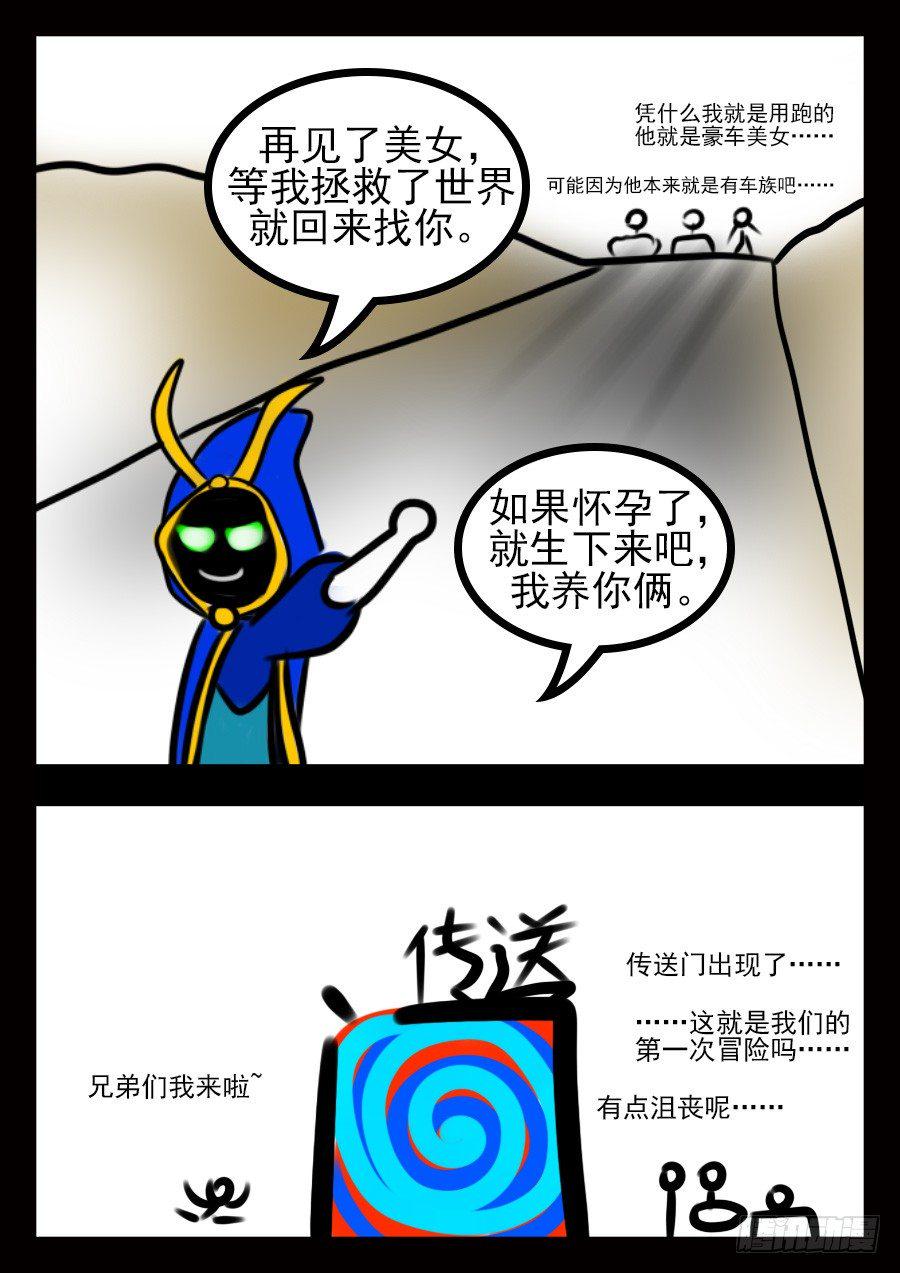 2.第一个位面8