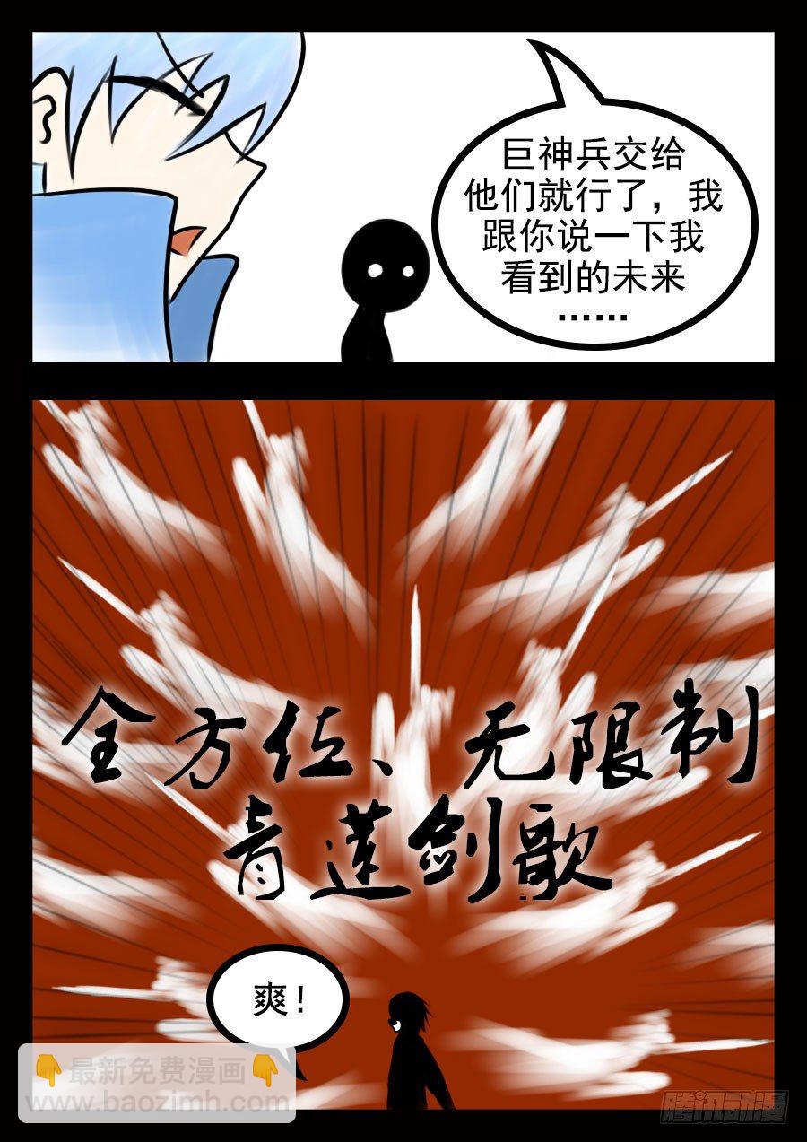 18.第一技能显威11