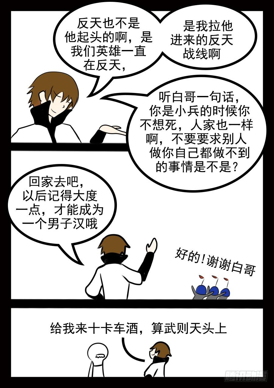 17.战前9