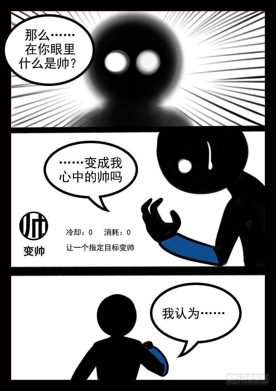 18.第一技能显威3