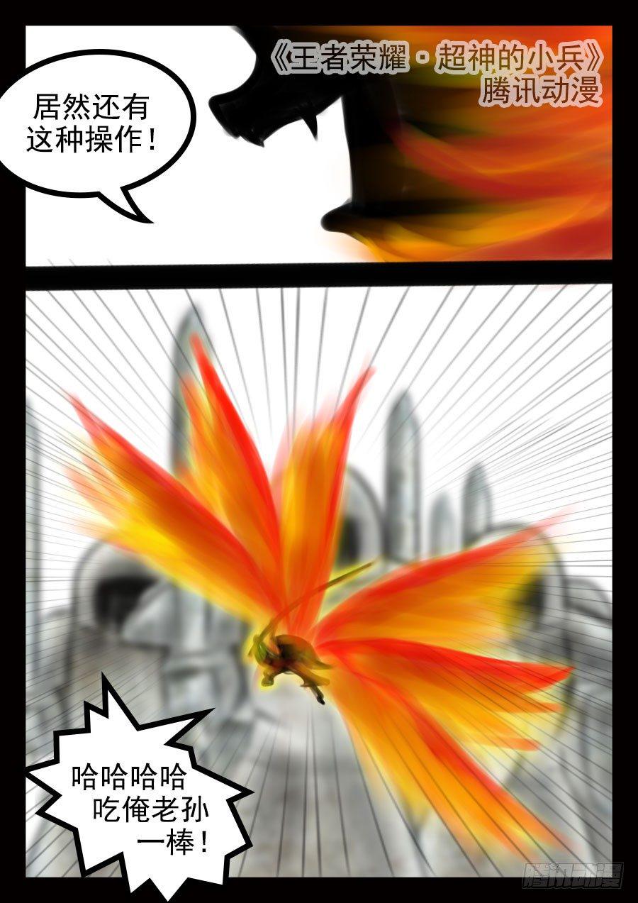 18.第一技能显威6
