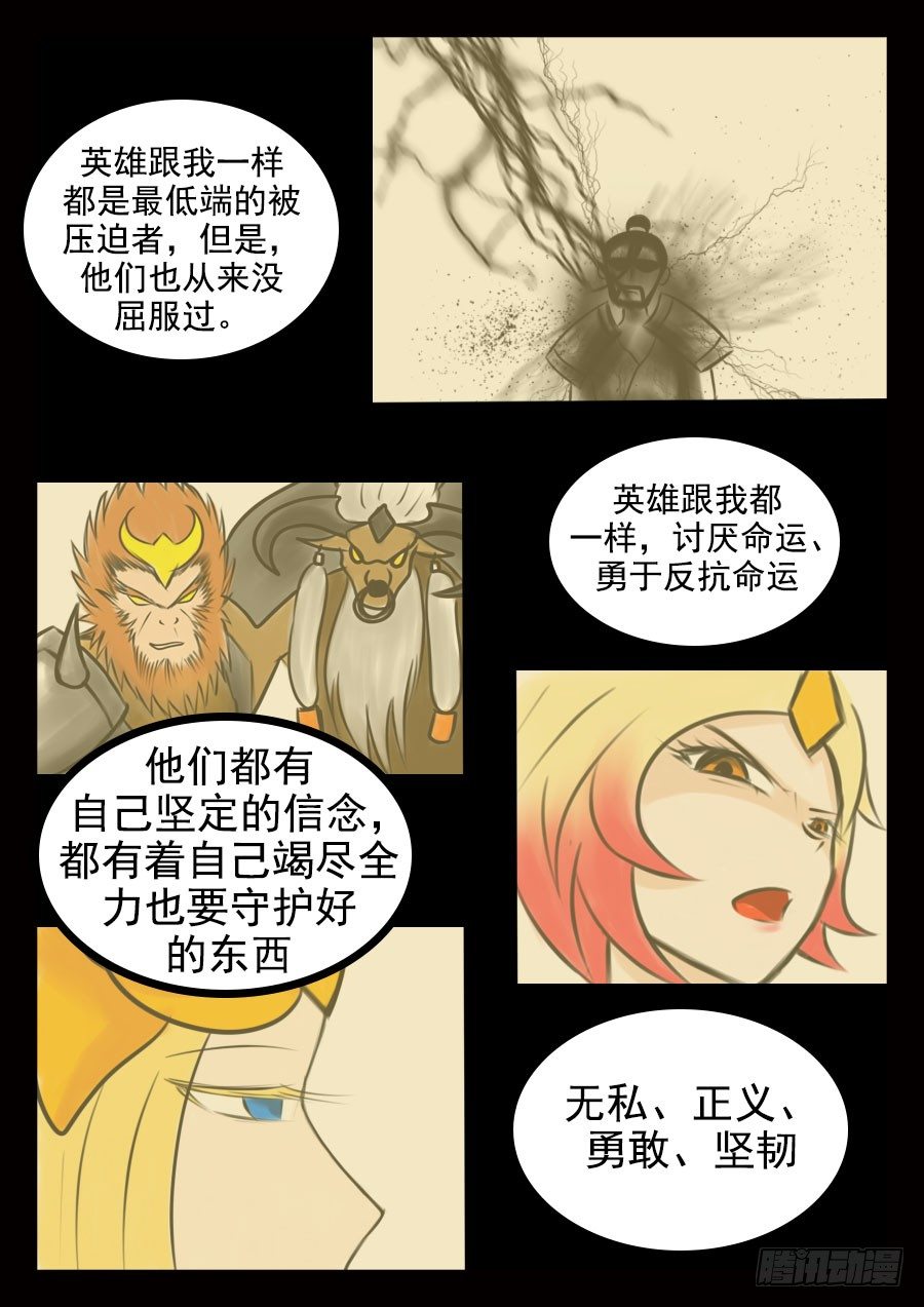 16.阵容7