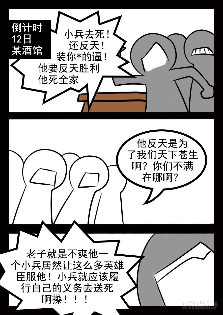 17.战前7