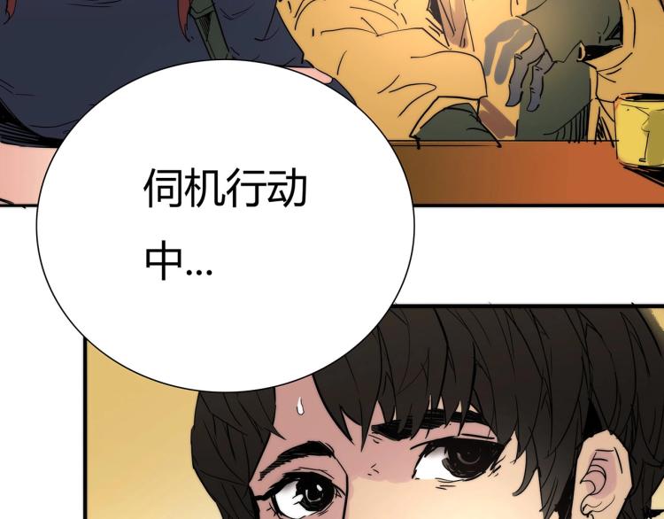 第18话 暗中的不速之客26