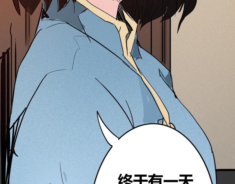 第9话 秦茂的弱点81