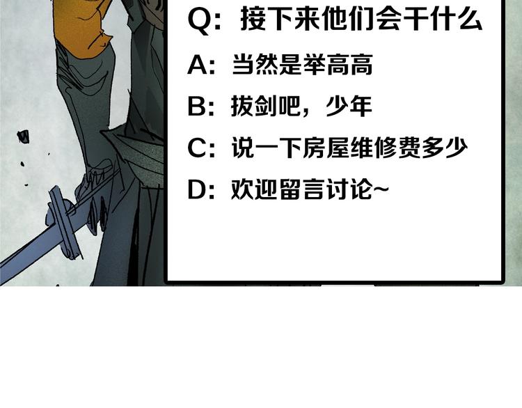 第2话 是敌是友？119