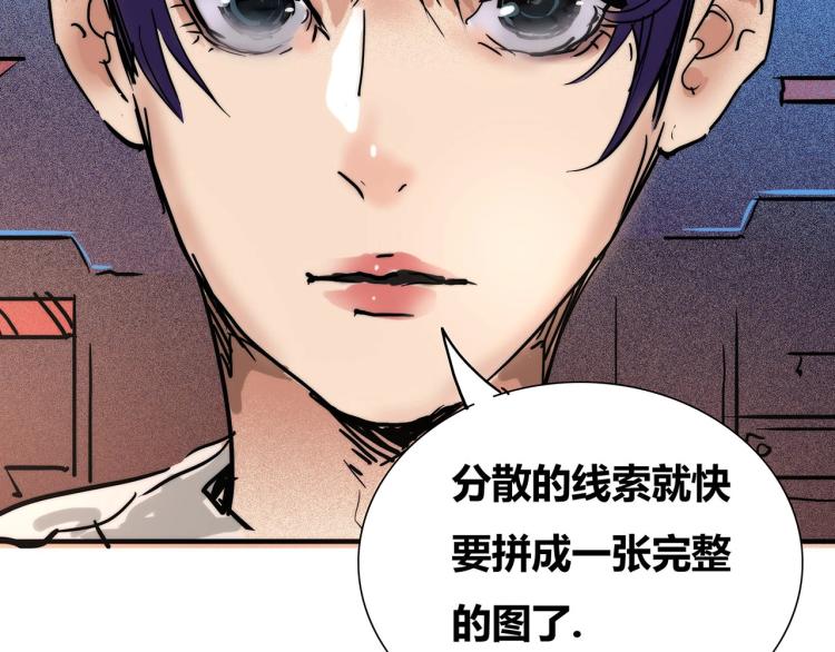第18话 暗中的不速之客74